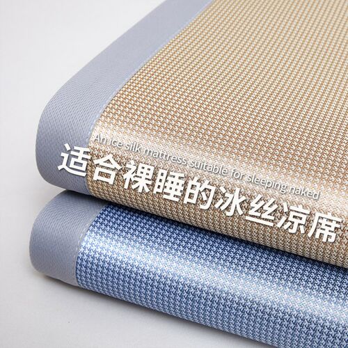 A类冰丝席凉席三件套夏天空调席冰豆豆床笠款可机洗2025新款席子