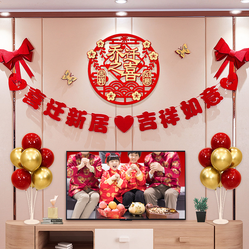 乔迁入宅仪式用品新居电视背景墙装饰品新房客厅新家进宅布置挂件,节庆用品/礼品,拉花,淘宝优惠券,粉丝福利购,淘宝优惠卷