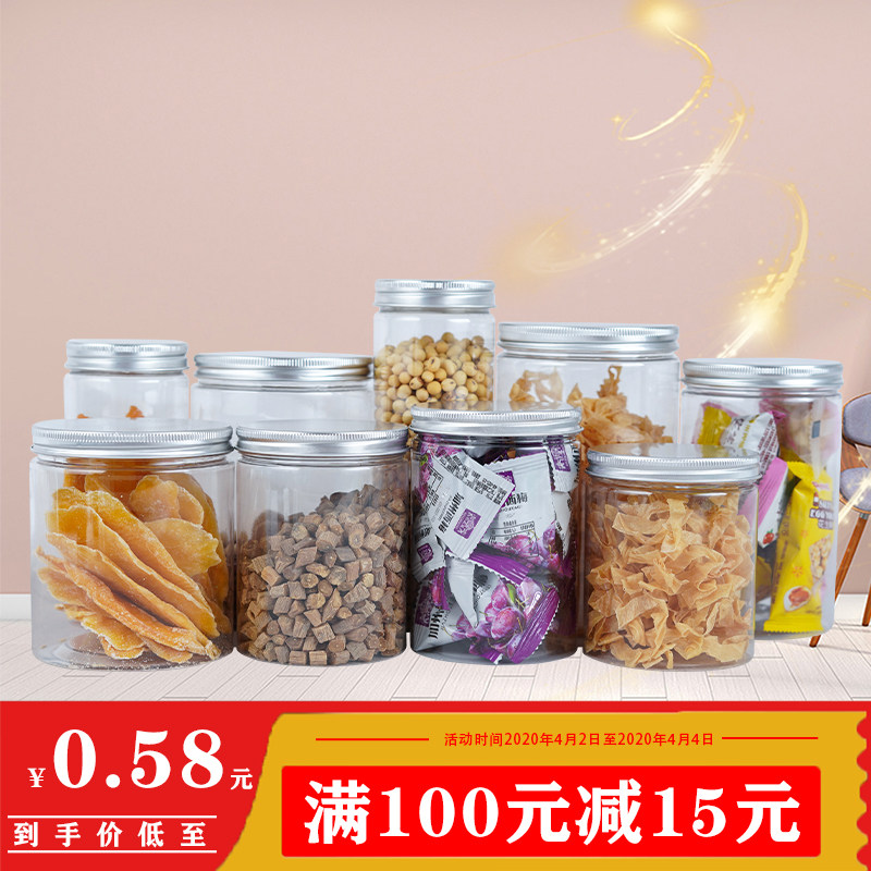 食品级透明塑料罐子包装盒食品密封罐杂粮防漏包装瓶干果瓶子花茶