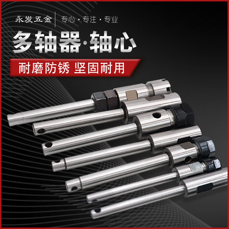 多轴攻牙机钻孔机多轴器配件摆臂轴心CT4CT5CT6ER8ER11连接杆可调