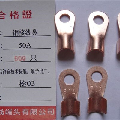 OT-50A/500只/包铜接线鼻/铜开口鼻/电线接头/ 实物拍摄