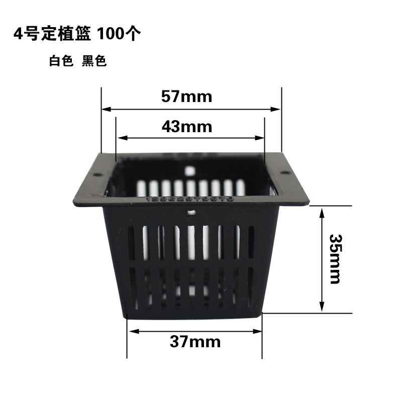 幸运买家阳台大棚蔬菜无土栽培水耕水培定植篮控根器4号方形100个