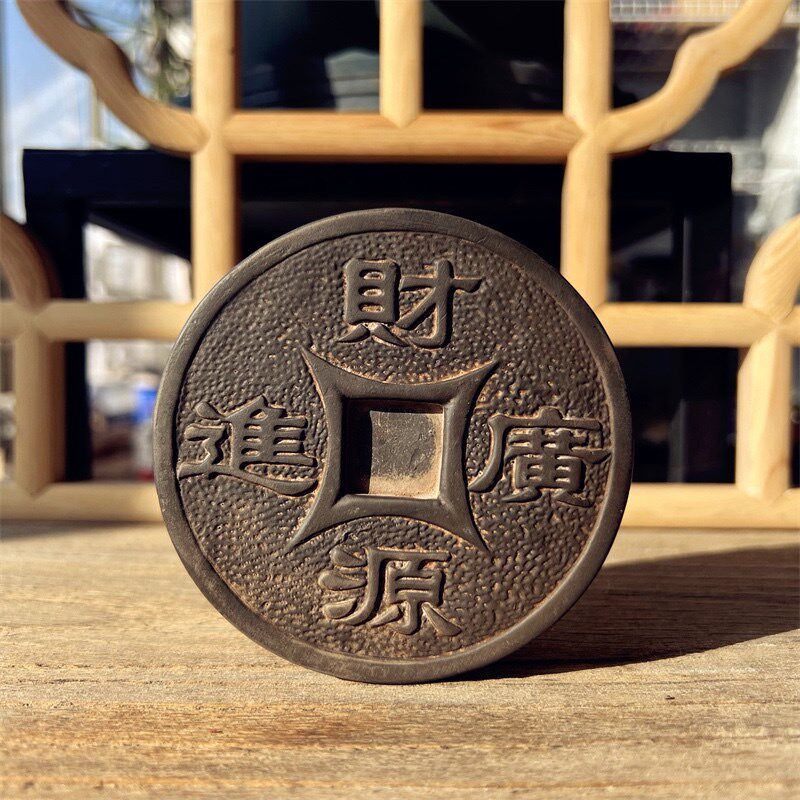 非遗砖雕摆件盖置杯垫铜钱招财进宝仿古财源广进古币茶壶茶宠配件