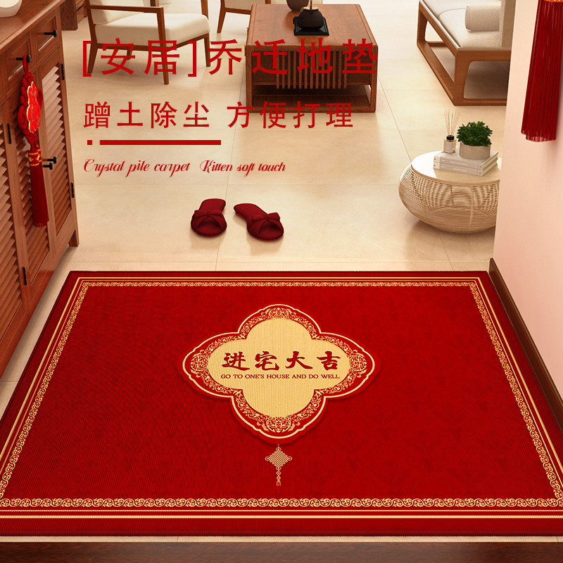 进宅大吉高级中式地垫入户门垫门前家用耐磨防滑过年搬家红色地毯