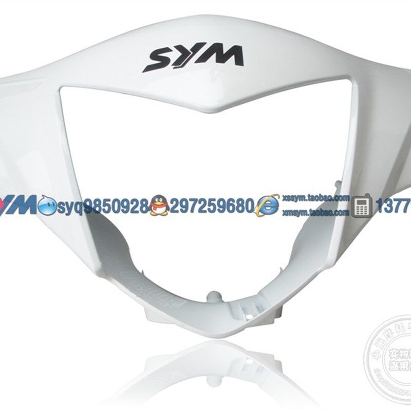 SYM 厦杏 三阳机车 高手GR125 XS125T-17 灯箱 头罩 前把手盖 白