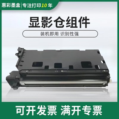 适用夏普AR1808S显影仓2008D 2308D 3020 4818S 3818显影仓组件