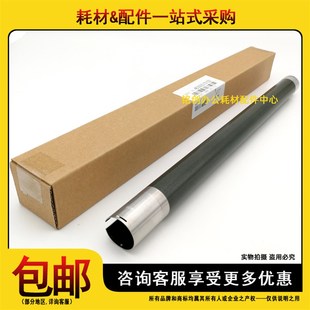 7721 7723 定影上辊 美能达205i 加热辊 215i 225i 236 原装 216