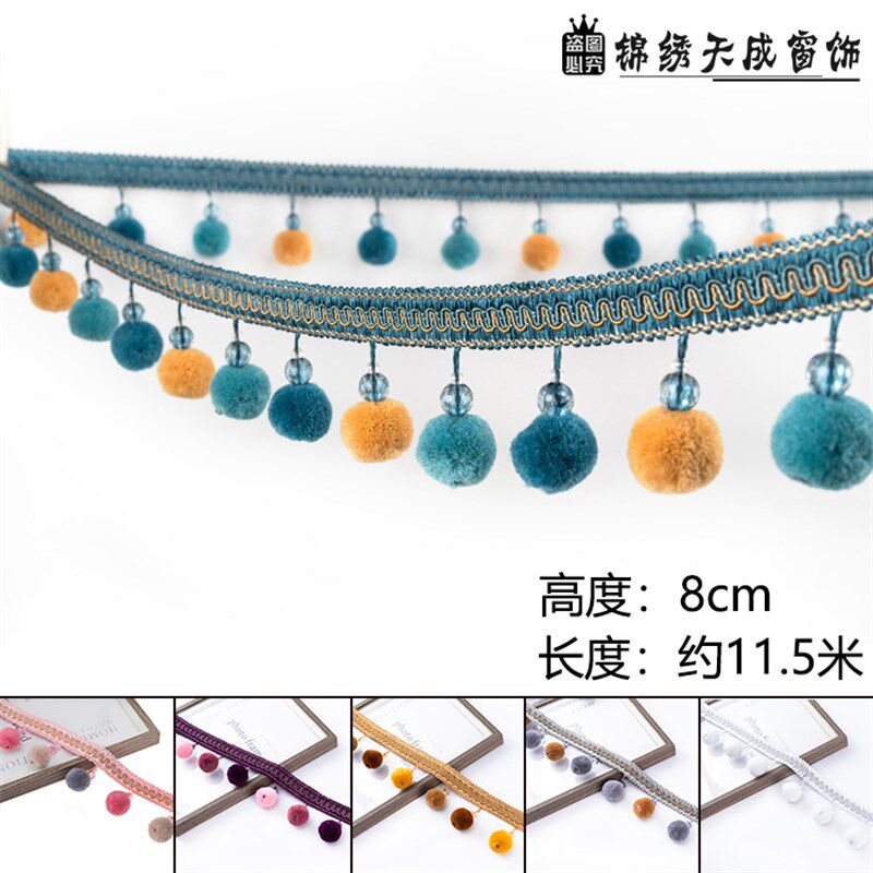 8公分窗帘毛球花边杨梅球帘头花边水晶珠子装饰吊坠吊球约11.5米