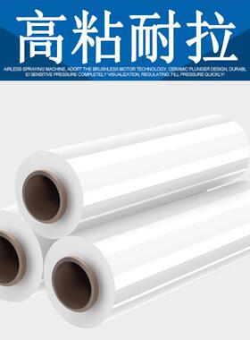 宽0cm缠绕膜伸膜厂家大卷VQP7拉打包装膜塑料薄膜围大膜卷工业保