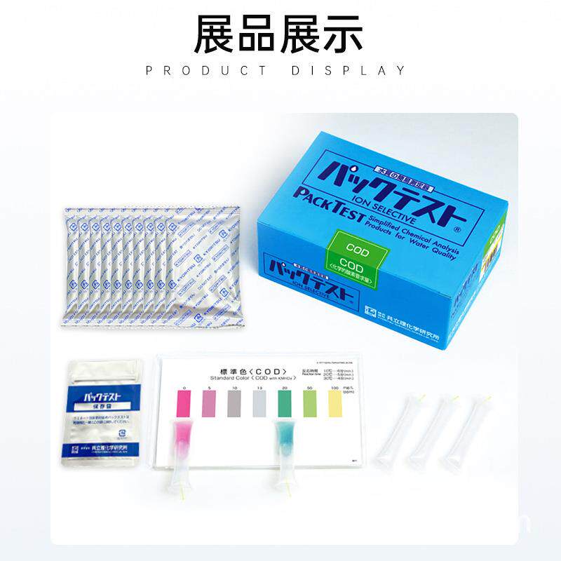 日本共立氨氮试测试纸C总磷总氮快速比色管检WAK铜WAK镍六价铬OD