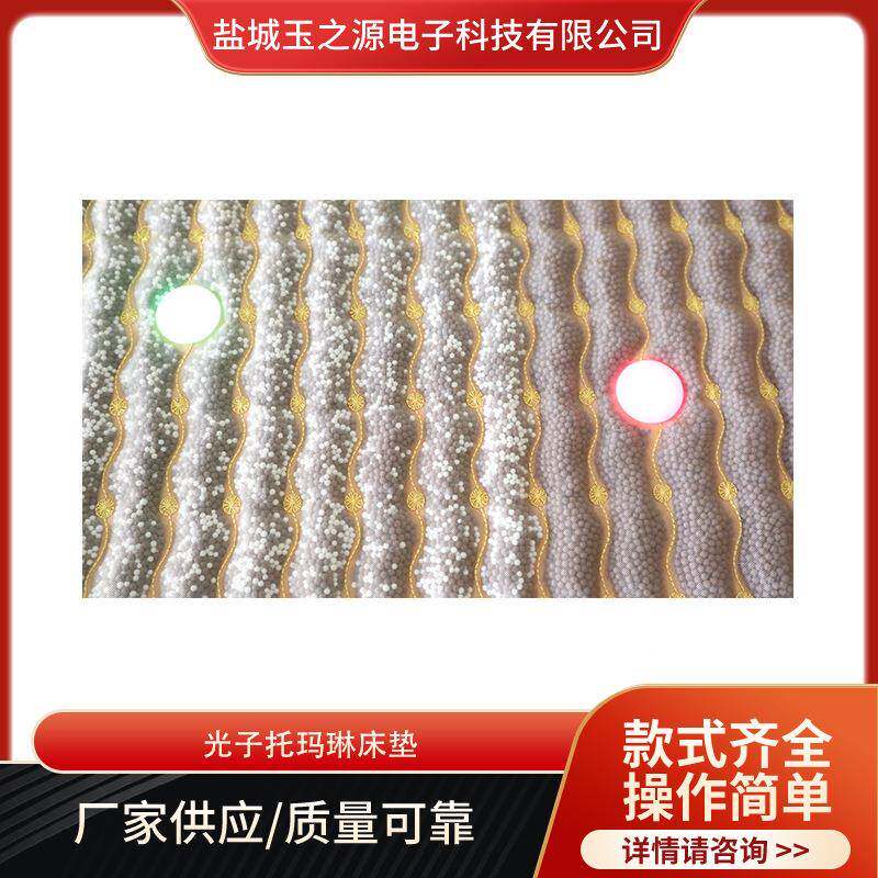 碧床玺垫光热·子床垫电玉石床垫锗石电电疗热床美容院床垫