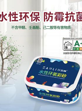 一公斤性环氧彩砂瓷砖水缝地专用52884砖卫生间缝隙室内外防水防