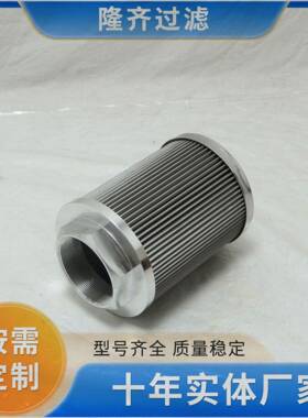 Q25.6入0HQ25.6000.11Z主油泵口滤芯汽轮机组哈汽滤芯lH隆齐价格