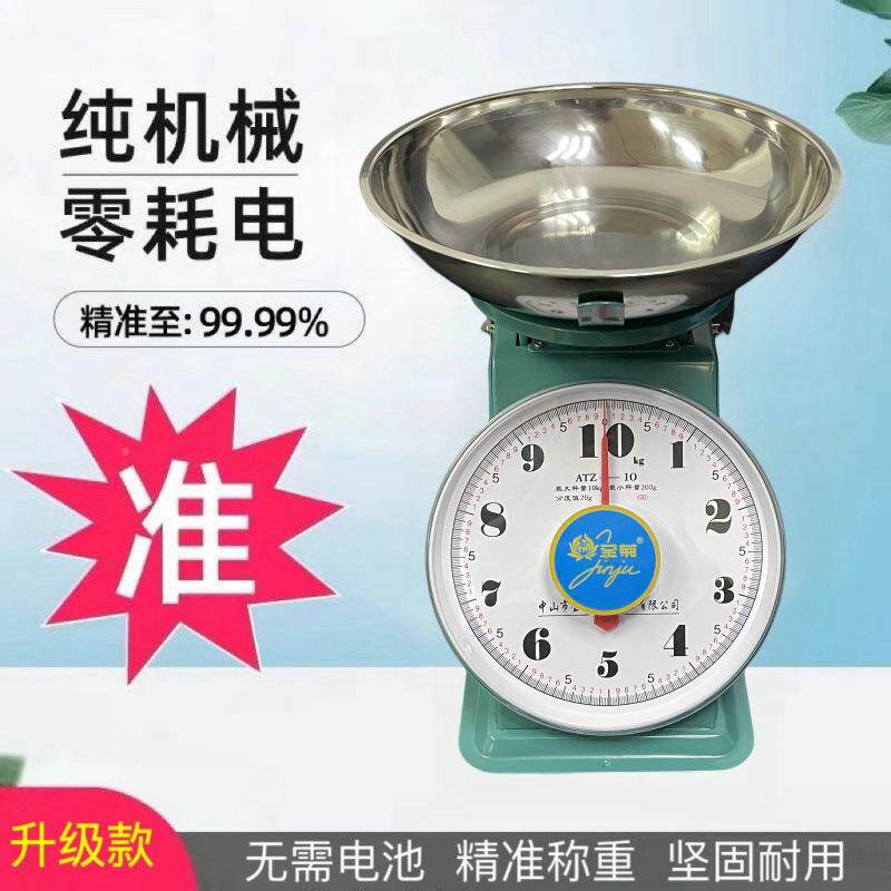 牌加g厚弹簧称4kg称8g10k卖菜秤厨房秤默认项度k盘称重电子秤小型