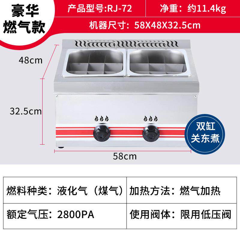 836关东煮机商设用煤气吃机摆摊麻辣器烫串小串香备锅燃气格子锅