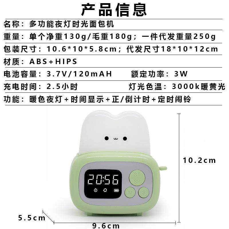 创意卡通儿闹童子钟LE小夜D灯学生计时器ins电风床GTMW005头摆件