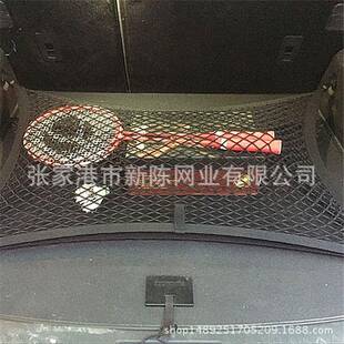 汽车备箱行李后定网487热兜后备箱储物网兜固弹力网卖