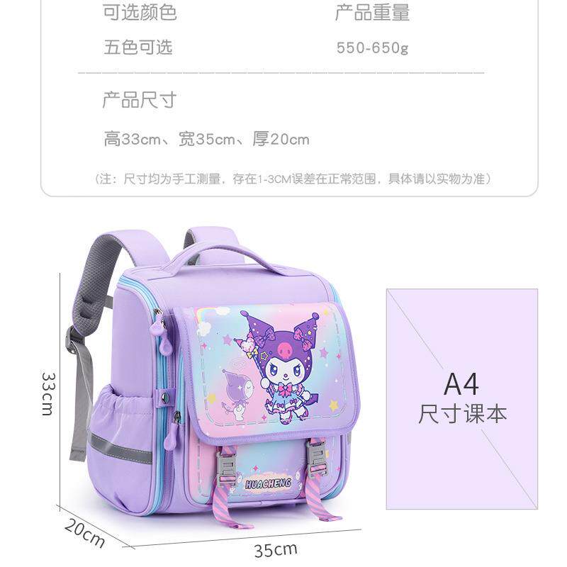 承横书包华板书3卡1儿童751年生学生背包包小通学学小双肩三年级
