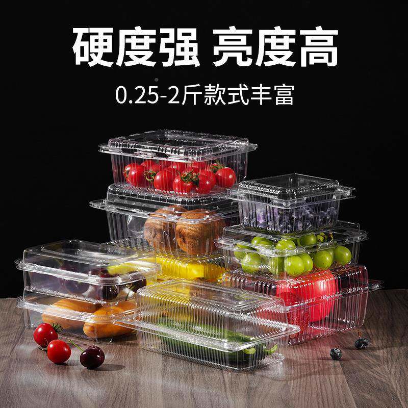 次性水果盒透明塑料一斤装BRD5包装盒带盒盖00克水果店草莓一打包