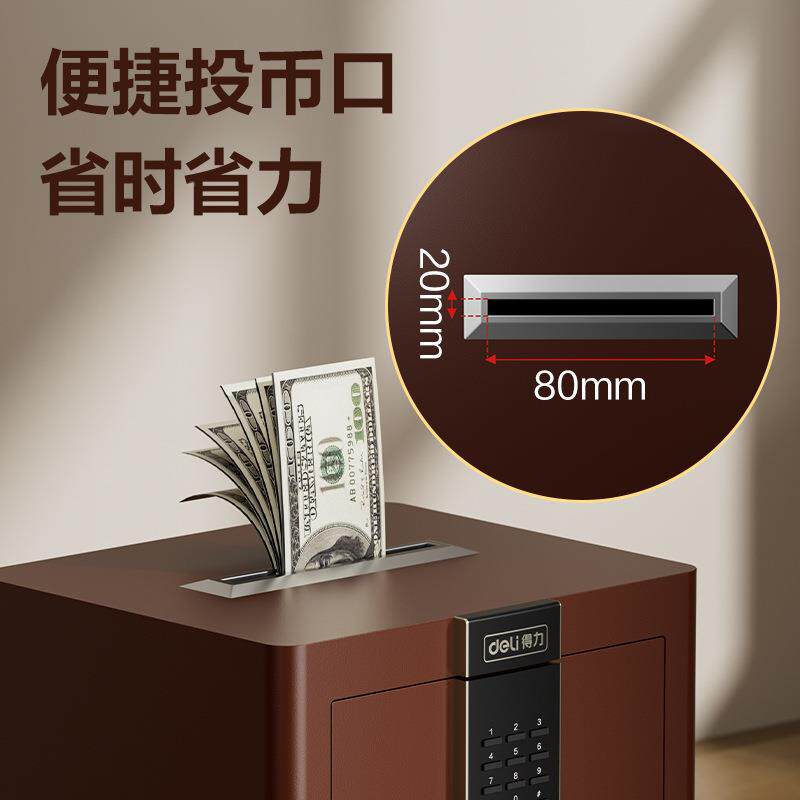 得力631S投币式保险箱子密保管3柜顶投式家用办UKY公H电600码保险