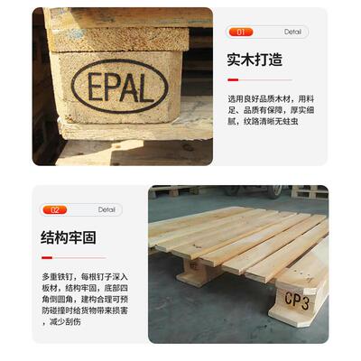 1200×100mm美托盘工免业木托盘叉车木托盘0木卡板熏蒸XES托盘标
