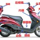20A面板侧板前围头罩脚踏板全车外壳 适用新宇钻VH125 HJ125T