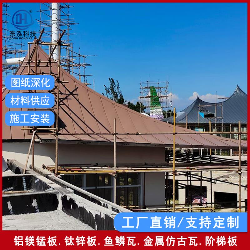 定制铝镁锰板 别墅平房改造装修金属铝瓦 铝镁锰合金屋面板