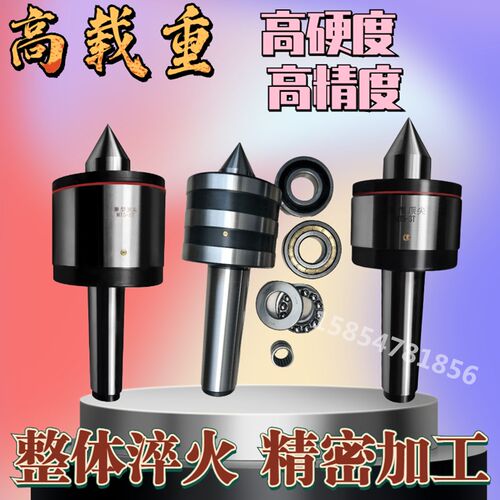 车床磨床尾座通轴防震莫氏锥MT5/6#号公制80重型回转顶尖活动顶针