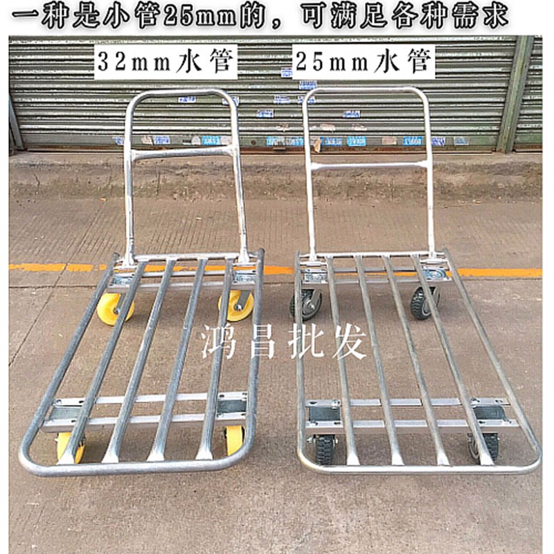 载重型手推车折叠推货车静音小推车搬运车拖车拉货水管车平板车