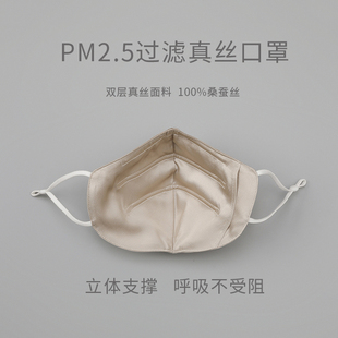 22姆米100%桑蚕丝真丝口罩配PM2.5活性炭鼻梁支撑防护面罩 Cnsilk