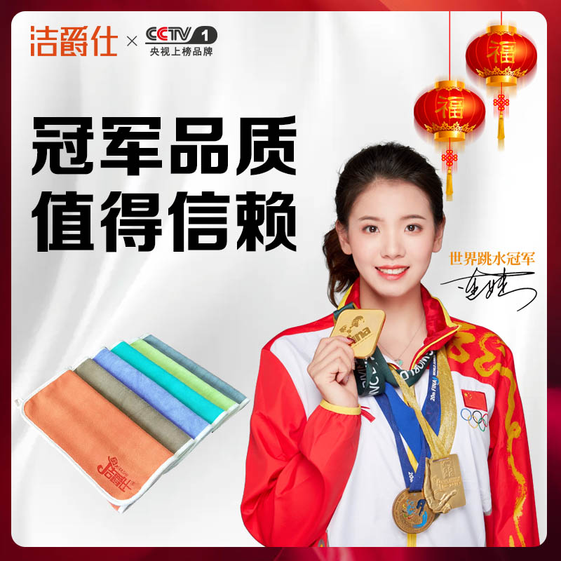 洁爵仕洗车毛巾擦车布加厚吸水车载内饰玻璃抹布不掉毛超细纤维布