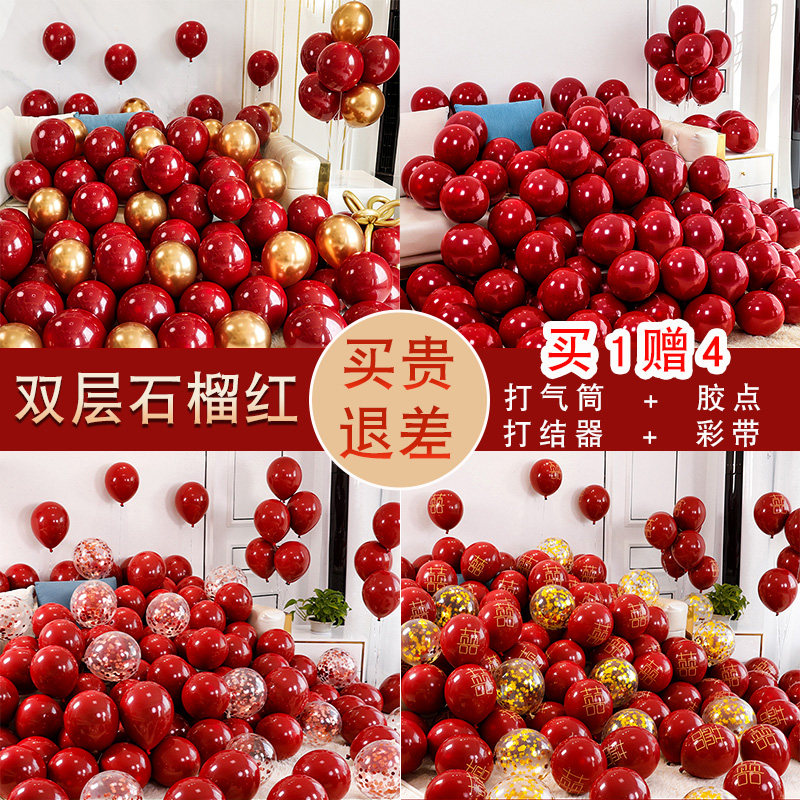 五一红色气球装饰石榴红金属金色高级感婚房结婚订婚场景布置