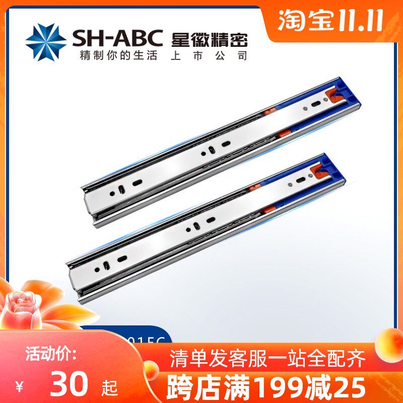 星徽45宽3三节轨阻尼缓冲轨道加厚抽屉滑轨滑道滑槽静音橱柜抽屉