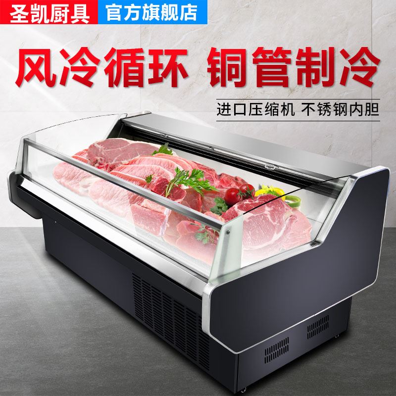 冷鲜肉海鲜猪羊牛肉保鲜寿司冷藏点菜冰柜熟食展示柜风冷超市商用