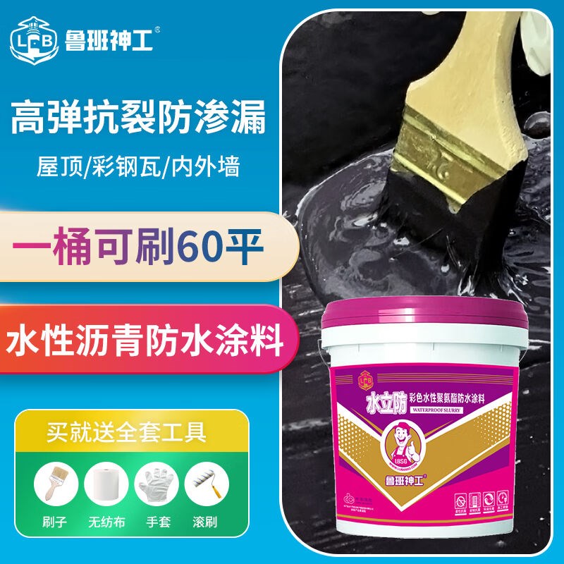 鲁班神工屋顶防水涂料沥青橡胶聚氨酯楼房裂缝外墙补漏材料堵漏王