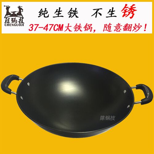 传统老式双耳炒锅无涂层加厚圆底生铁锅家用大铁锅燃气铸铁炒菜锅