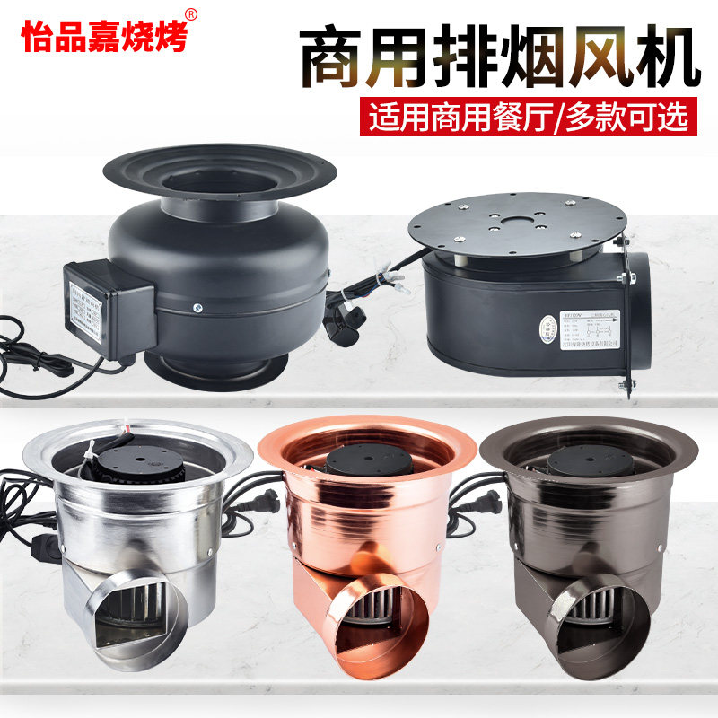 韩式烤肉店上排烟风机排烟管大功率静音风机商用餐厅排烟排风设备