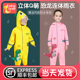 儿童连体雨衣雨裤 男童女童2021小童全身幼儿园小学生宝宝雨披套装