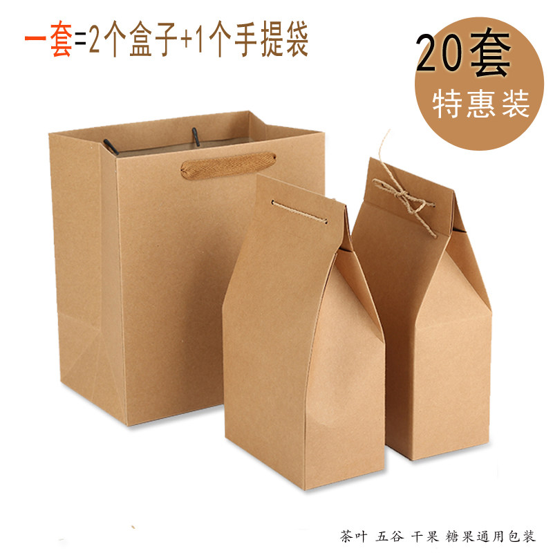 牛皮纸茶叶袋茶叶盒复古包装盒铁观音西湖龙井通用礼品盒纸袋定制