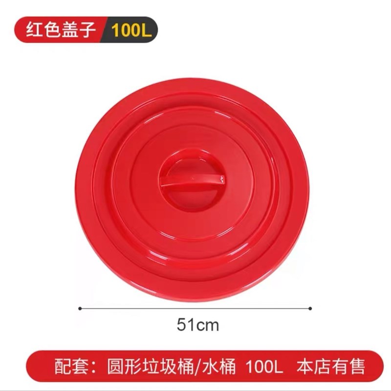熟胶圆形加厚塑料桶盖子L0L100L10L2L水桶盖子单卖白色蓝色