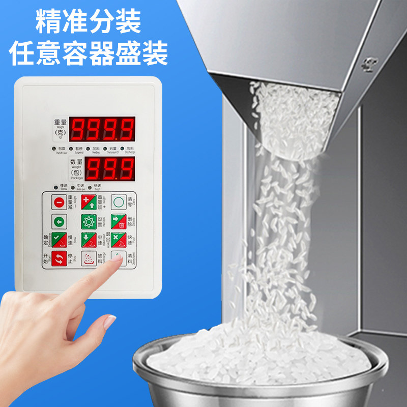 颗粒粉末分装机茶叶大米大定量打包机自动称重包装机大容量灌装机