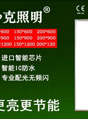 150*600LED灯嵌入石膏板卡扣吸顶100x600x200x900x1200LED平板灯