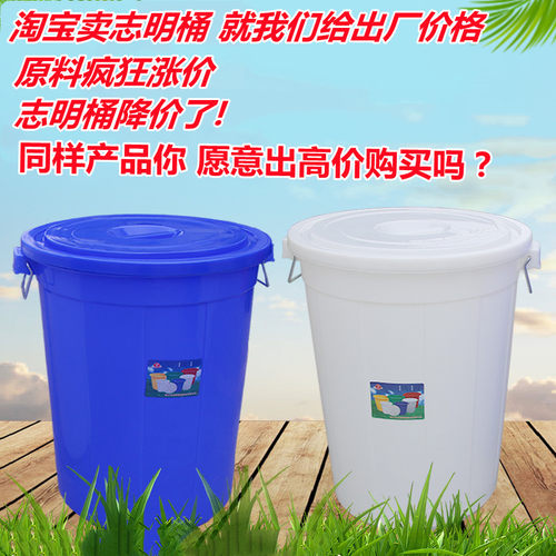 塑料加厚家用储水桶熟料食品级发酵桶100升腌菜酿酒圆形桶大白桶
