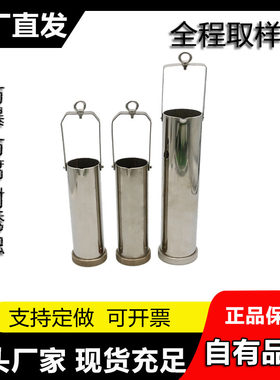 铜制不锈钢污水桶一体 底部 全程石油/油品取样器桶/采样器桶取样