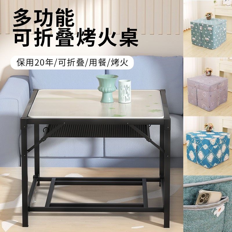 烤火桌不锈钢可折叠烤火架子家用双层取暖多功能四方桌正方形桌子