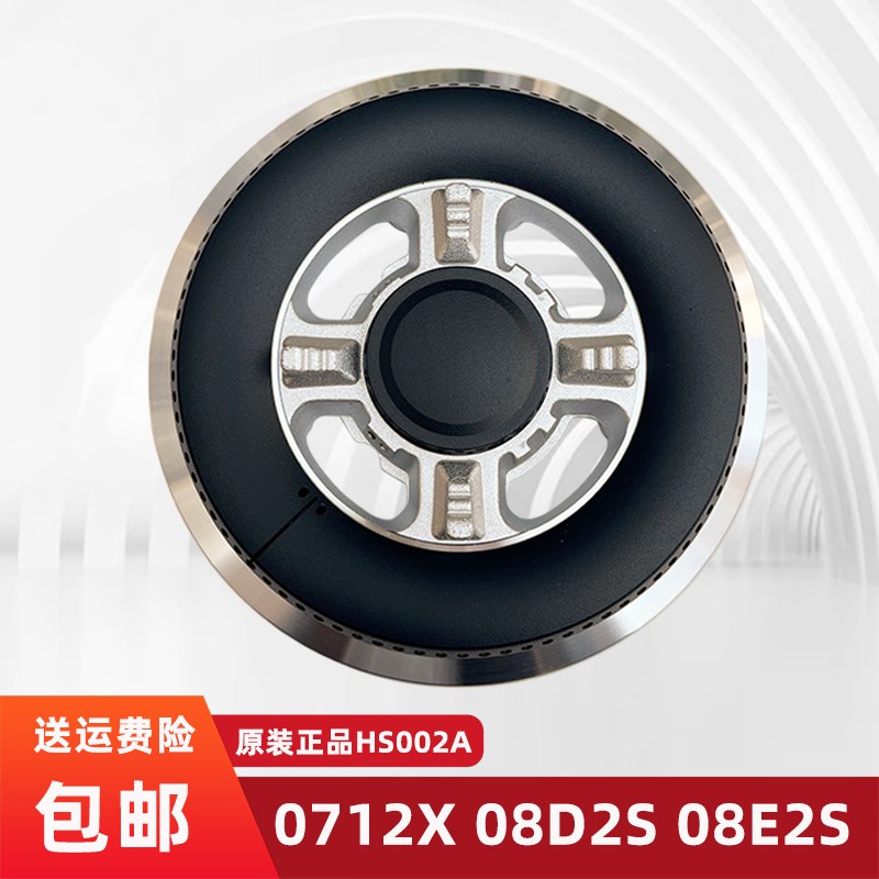 适用能率燃气灶配件 07X 08C2S 08D2S 08E2S HS002分火器火盖