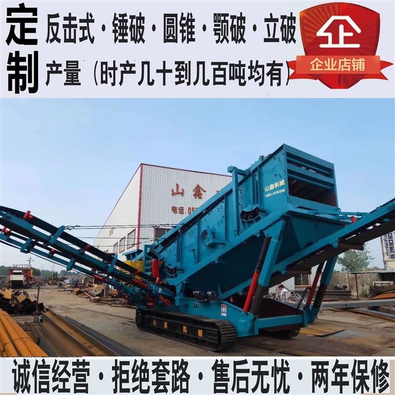 大型履带式制砂破碎机建筑垃圾设备全鹅卵石反击式移动破碎站