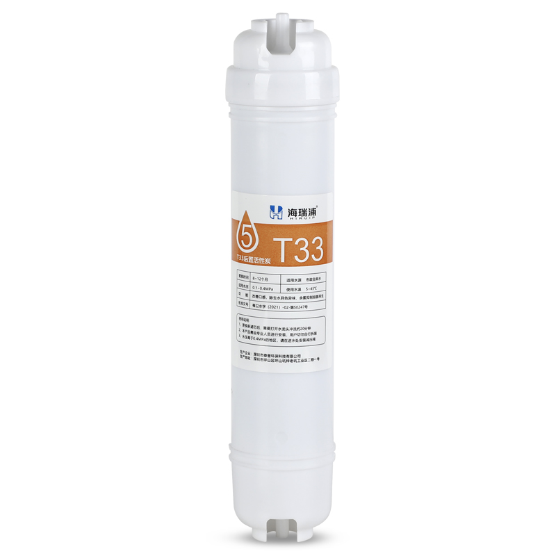 净水器滤芯小T33后置活性炭滤芯通用家用10寸第五级过滤改善口感