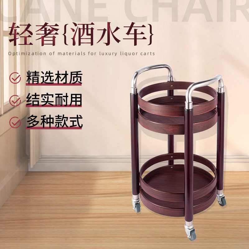 整装木质圆形酒水车棋牌室可移动水果盘放茶壶推车