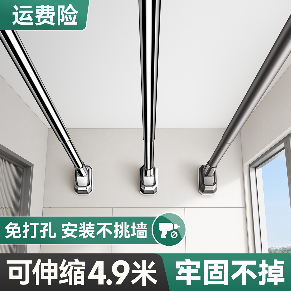 晾衣架墙上固定一根阳台顶装顶撑杆立柱墙壁挂衣横杆不锈钢凉衣捍